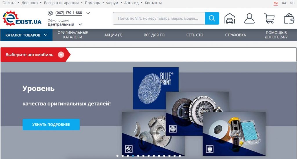 шаблон сайта автомагазина с выделенным виртуальным сервером